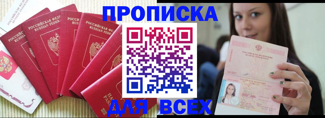 пропишу в квартире в Кинеле