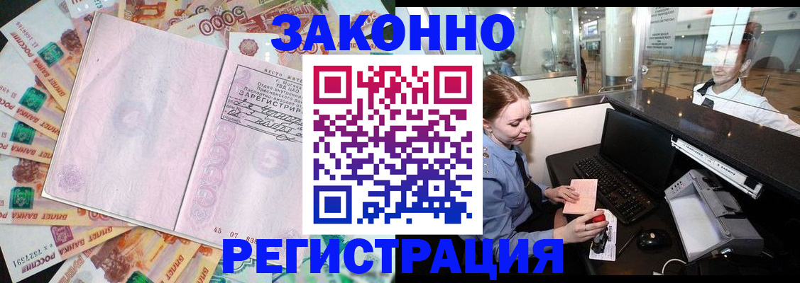 прописка для школы в Кинеле