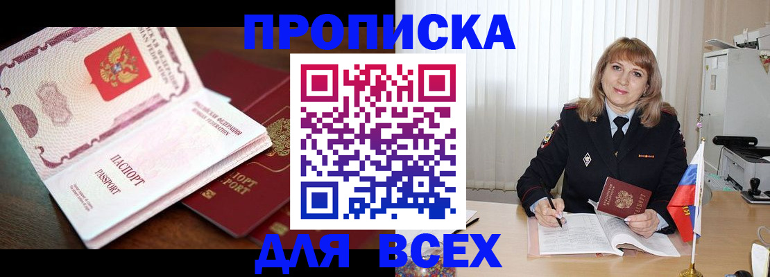 временная регистрация в Кинеле