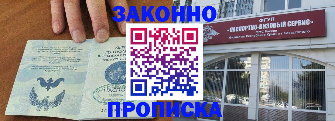 временная регистрация купить в Кинеле